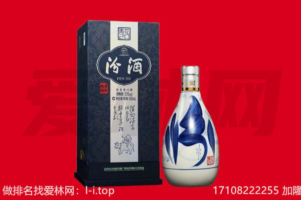 垦利区回收汾酒.jpg